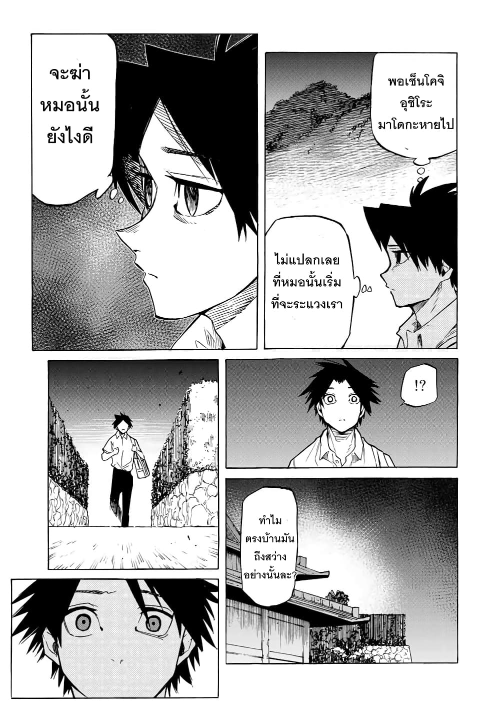 Juujika no Rokunin กางเขนสีชาด 39-39