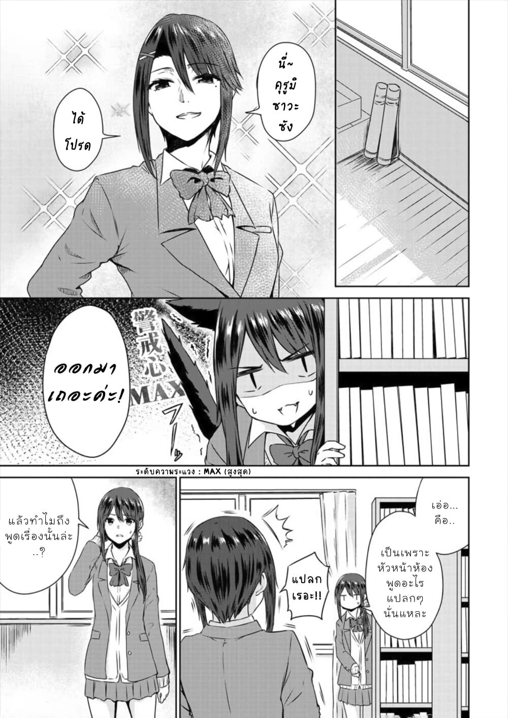 Ienai Himitsu No Aishikata 6-6