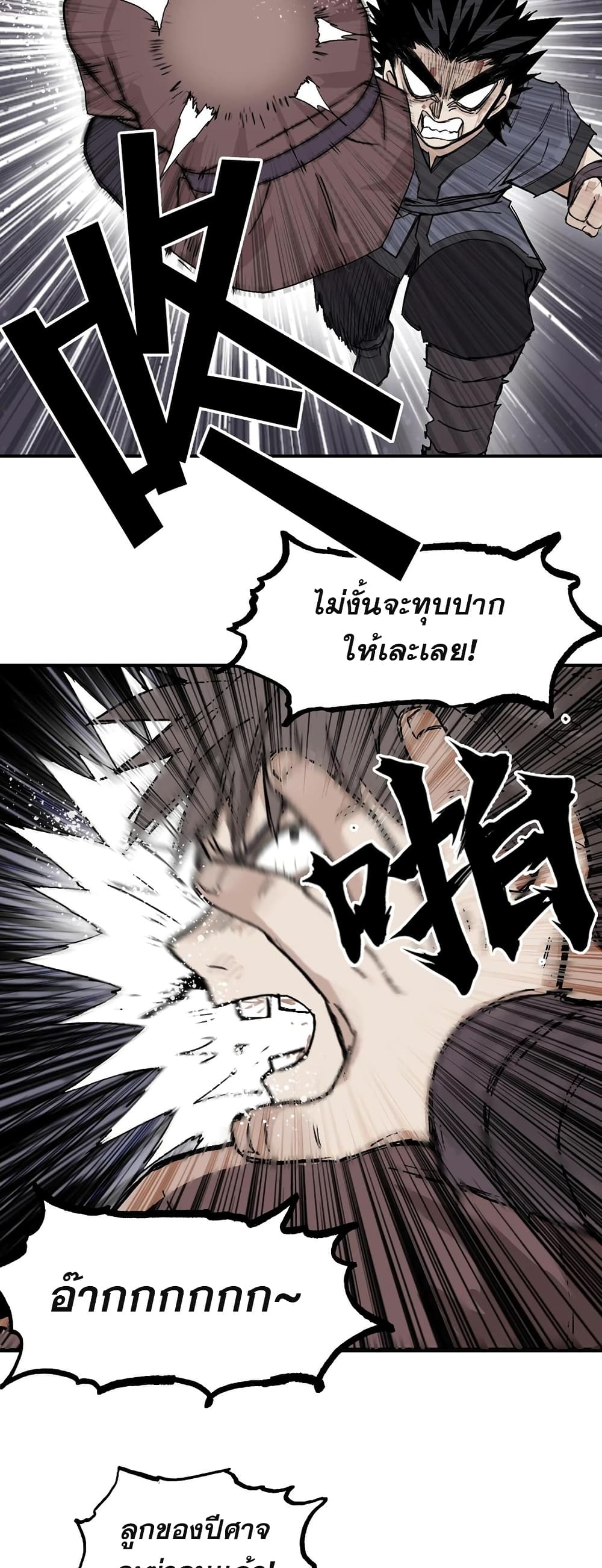 Mage Muscle 2-2
