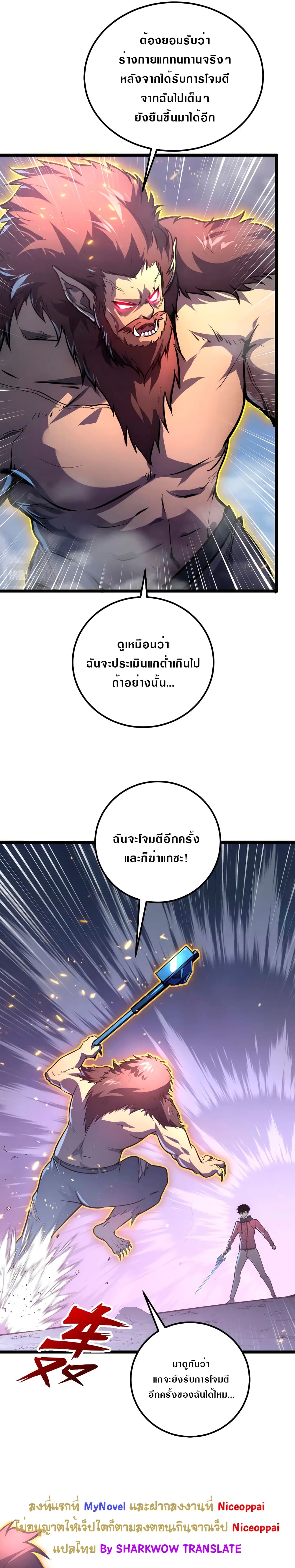 Rise From The Rubble เศษซากวันสิ้นโลก 134-134