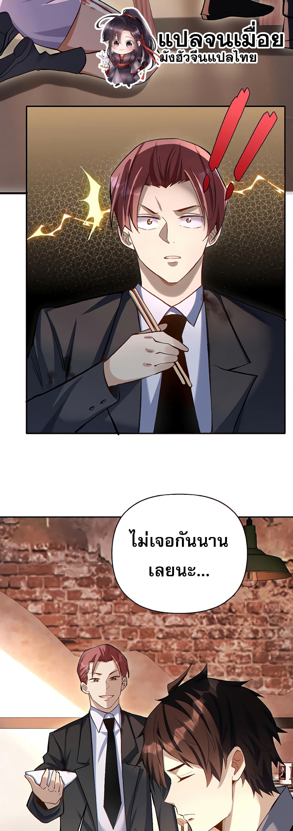 I Want to Be a God ช่วงชิงพรสวรรค์ ฉันขอเป็นพระเจ้า! 14-14