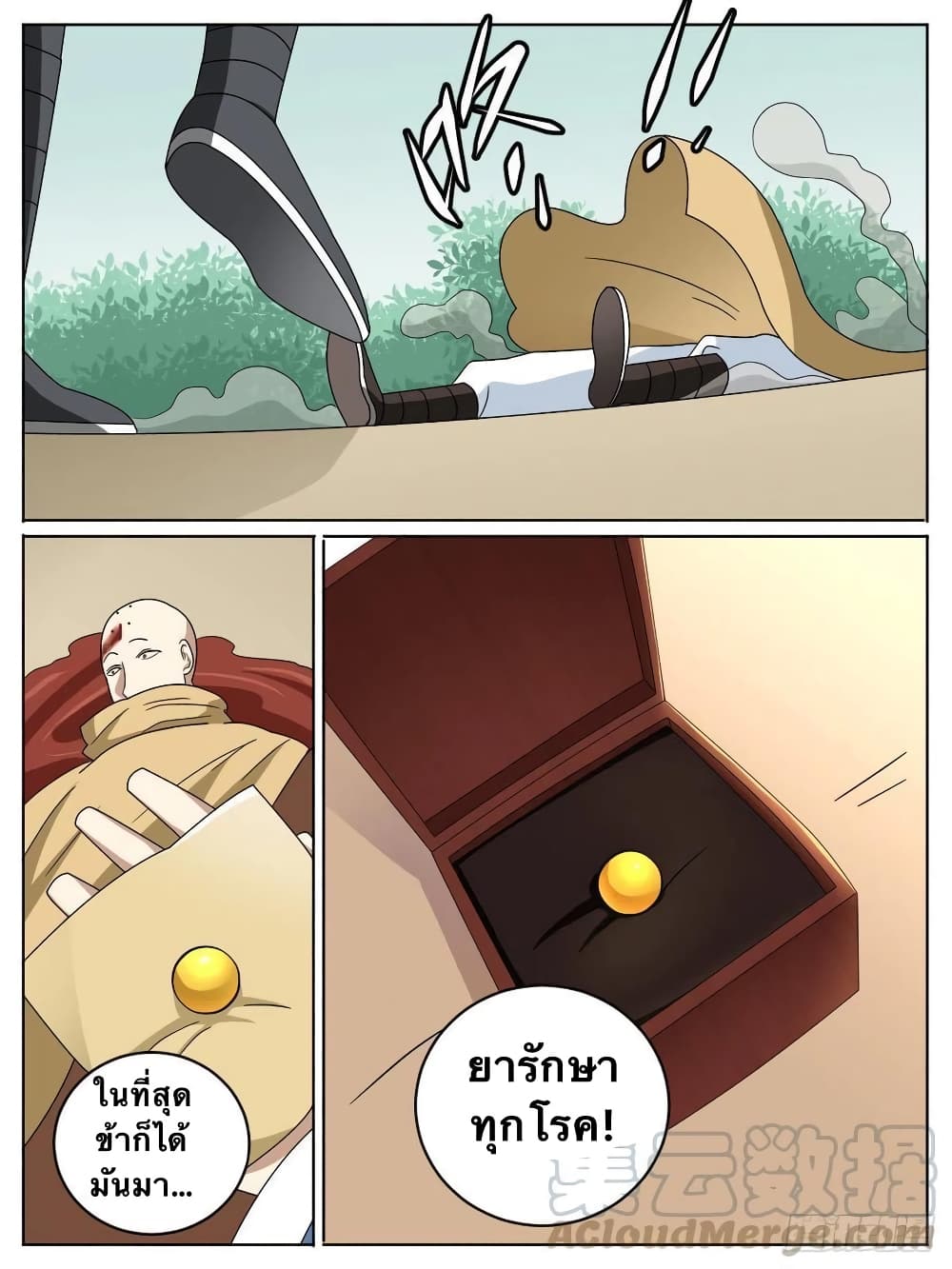 I'm God ข้าคือเทพเจ้า 15-15