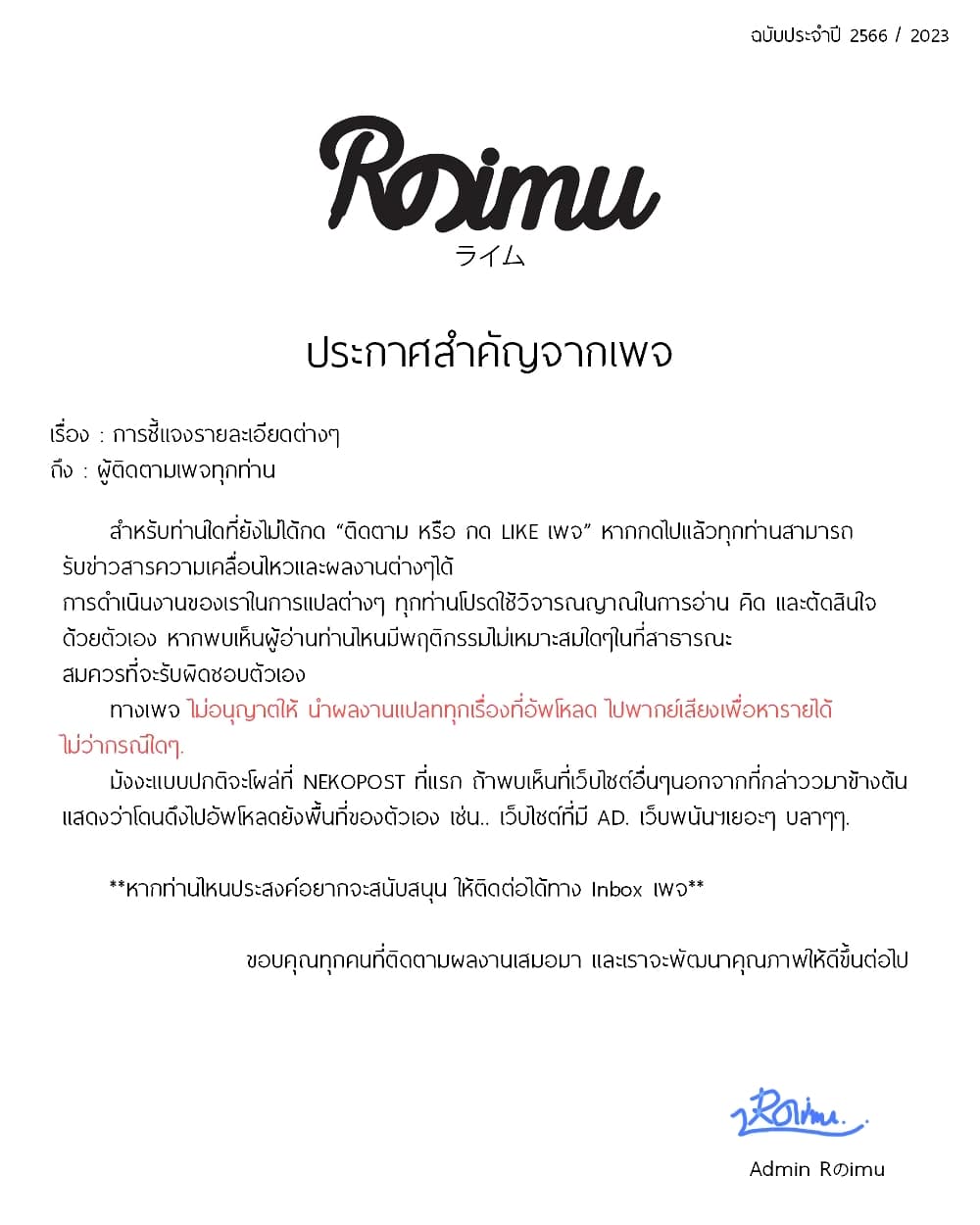 Inu ni Nattara Sukina Hito ni Hirowareta 14-ผูกพันกันทางความรู้สึก