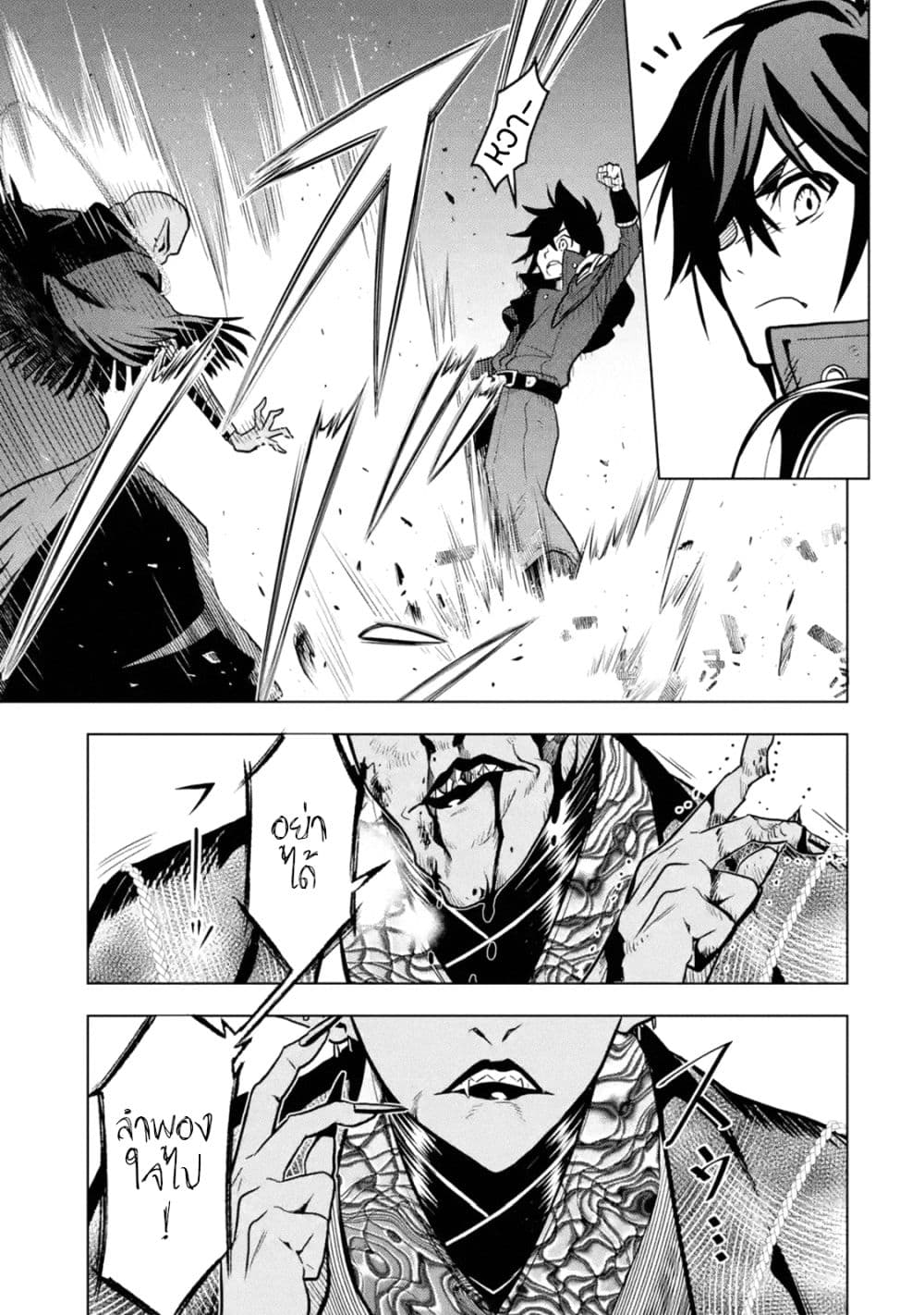 Koko wa Ore ni Makasete Saki ni Ike to Itte kara 10 Nen ga Tattara Densetsu ni Natteita 16-16