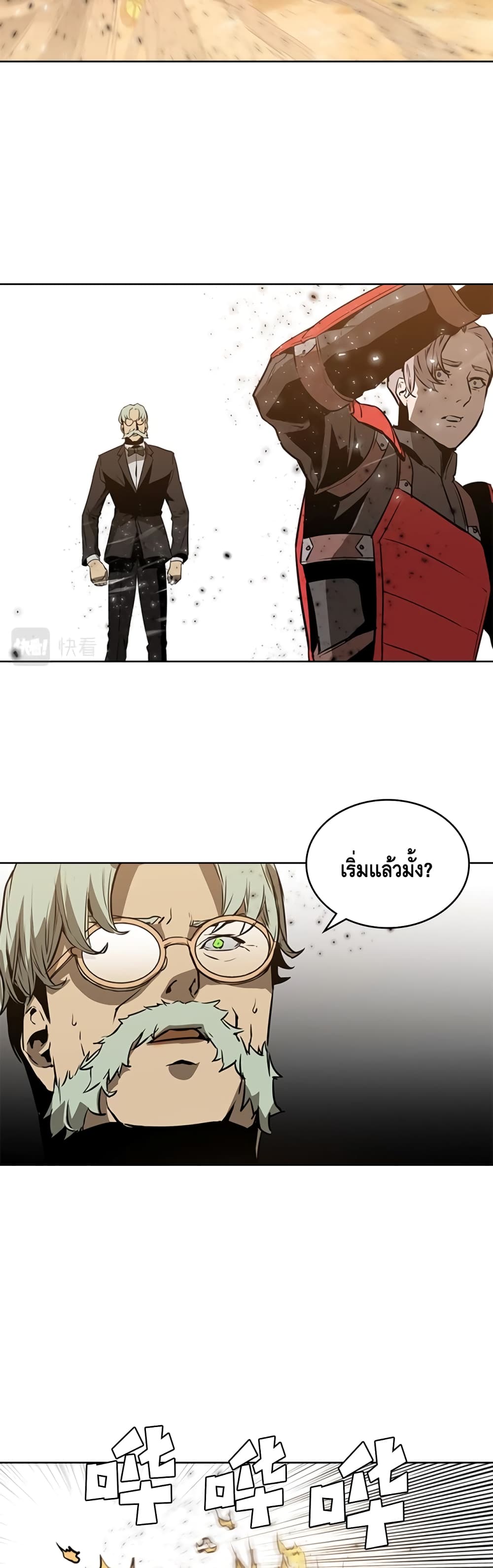 PAINKILLER 36-36