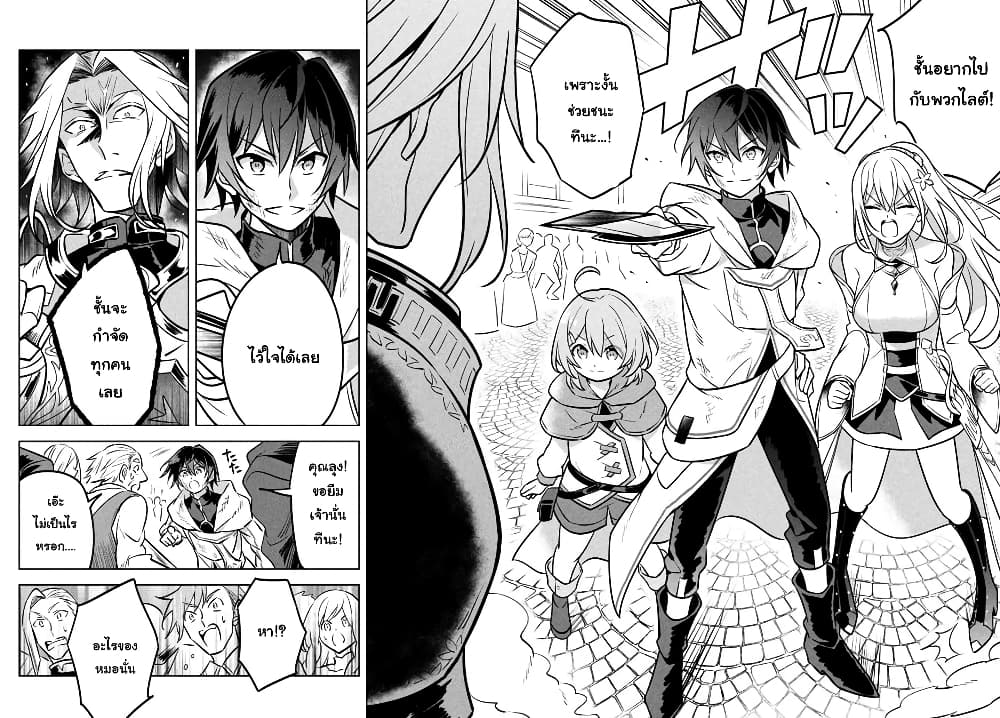 Hazure Skill "Kinomi Master": Skill no Mi (Tabetara Shinu) wo Mugen ni Taberareru You ni Natta Kudan 3.2-3.2