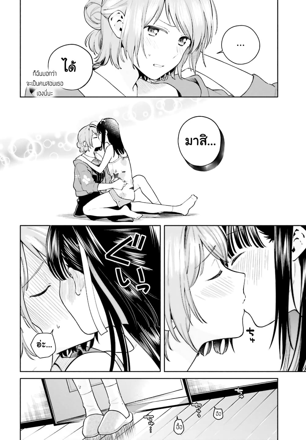 Goukaku no Tame no! Yasashii Sankaku Kankei Nyuumon 8-ตรงข้าม