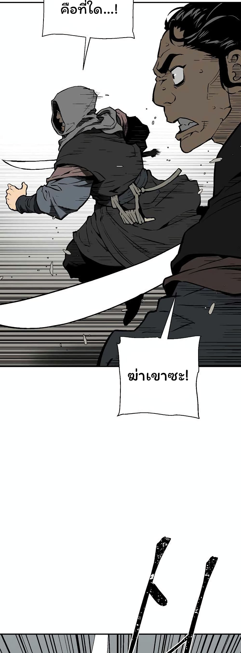 Tales of A Shinning Sword (TSS) 43-43