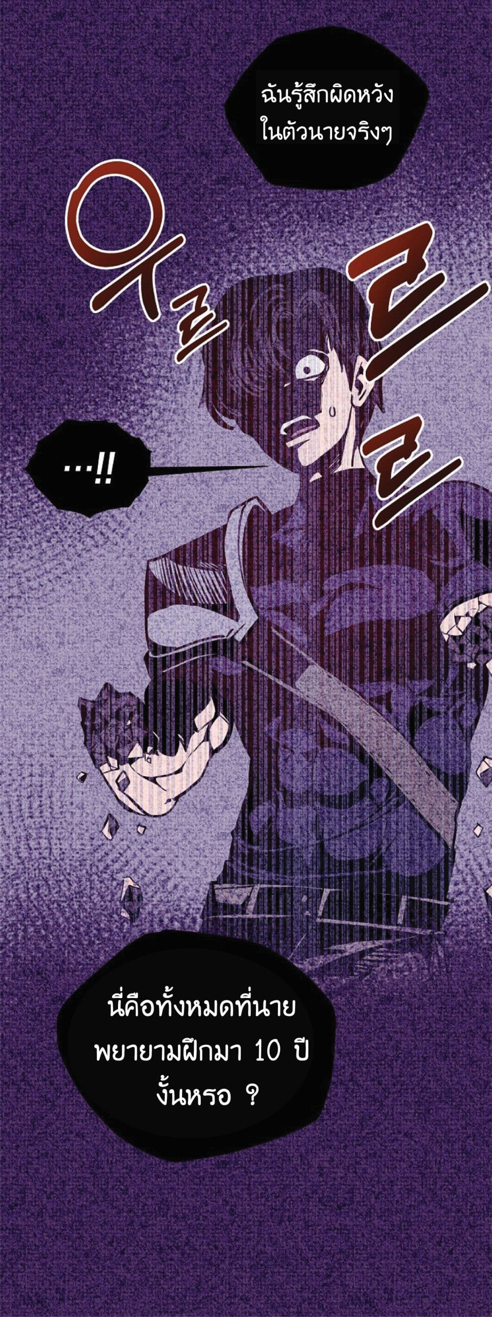 Worthless Regression 14-14