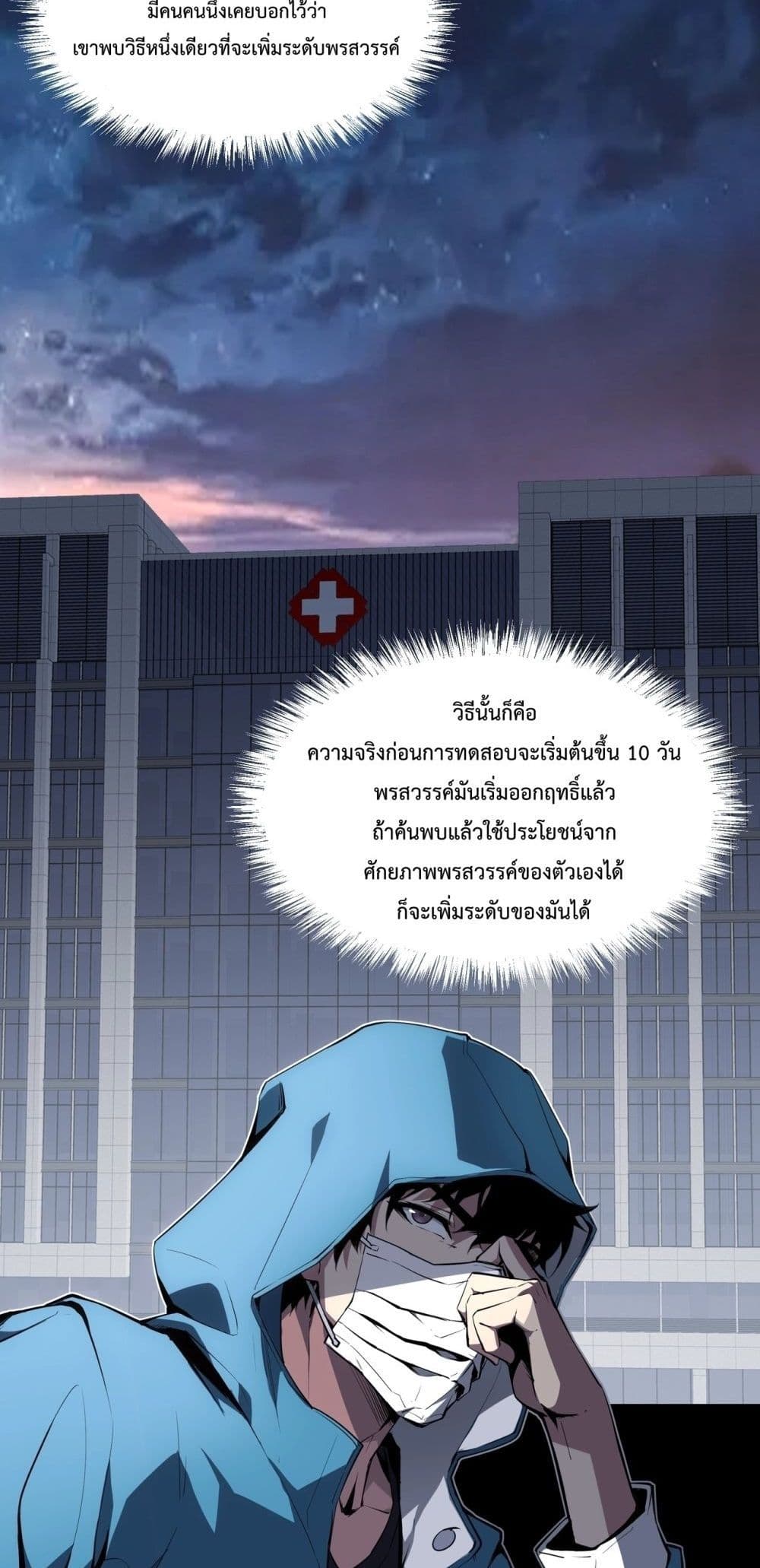 Doomsday for all: Me! Virus Monarch 1-1