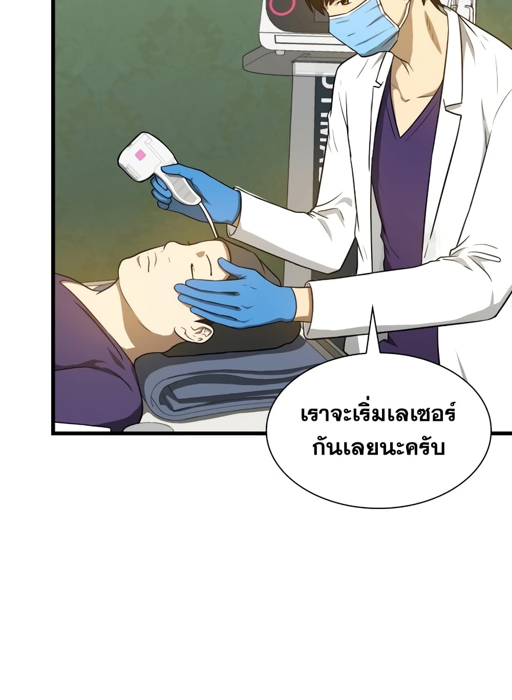 Perfect Surgeon 2-2
