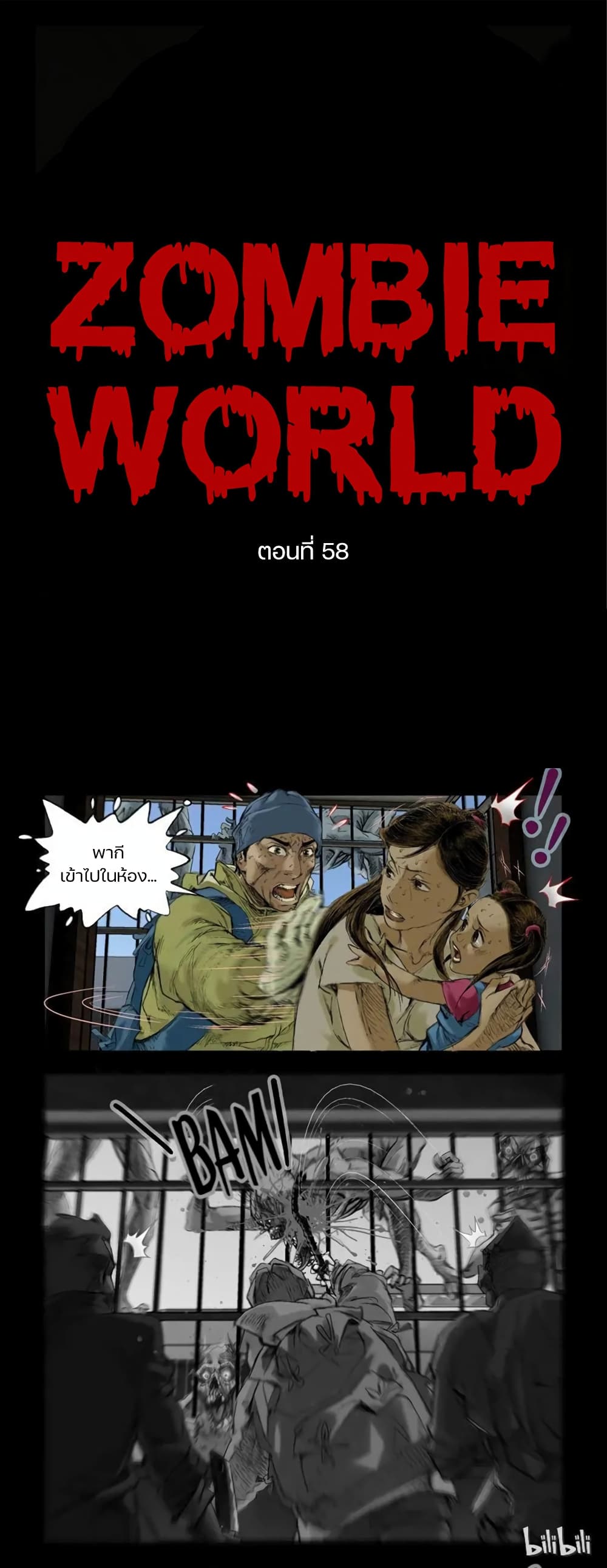 Zombie World 58-58