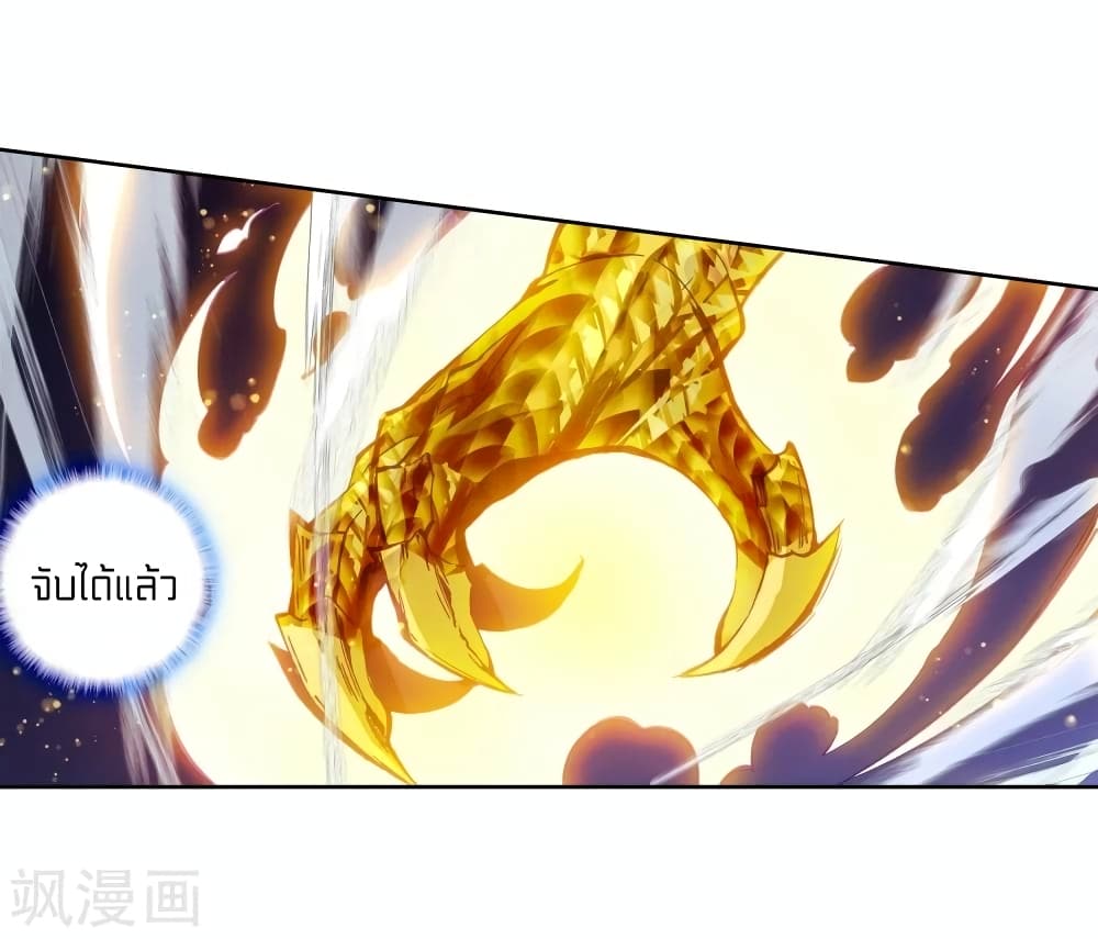 Douluo Dalu 3: The Legend of the Dragon King 111-การยอมแพ้คือชัยชนะ