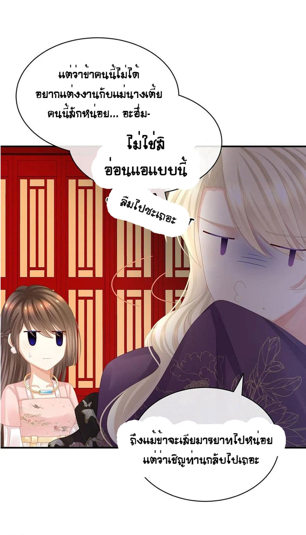 Empress’s Harem 41-41