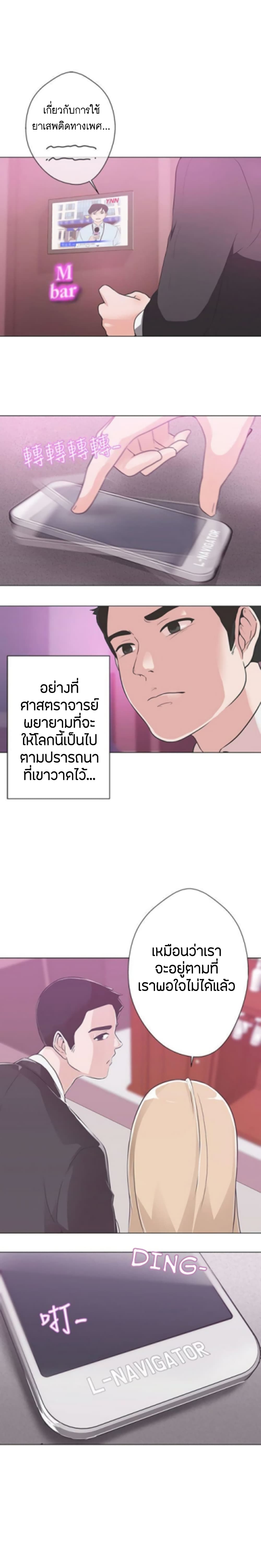 Love Navigation 10-10