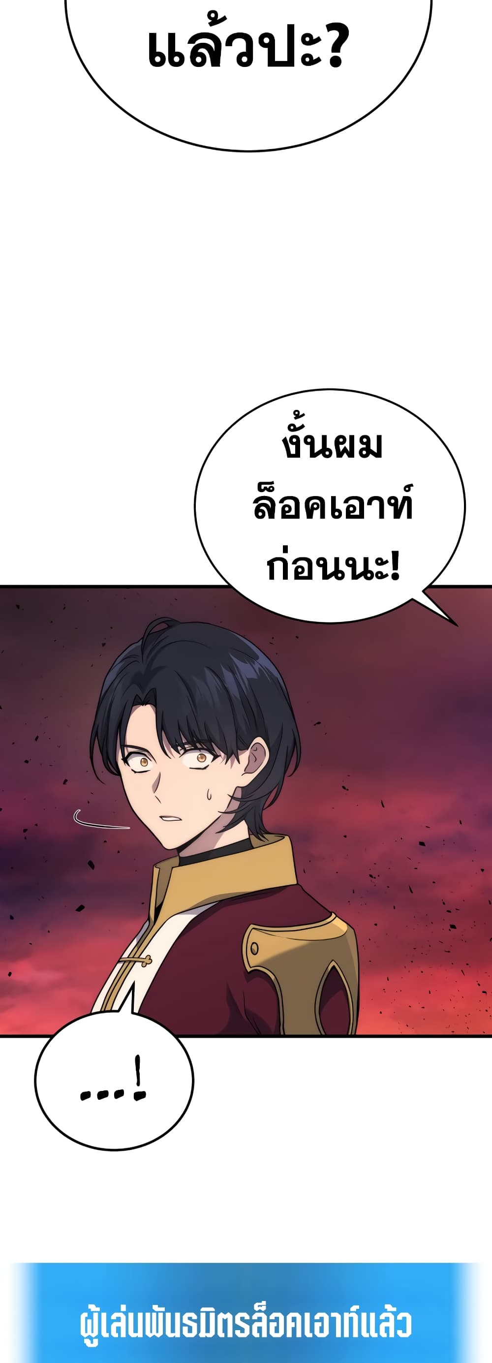 Martial God Regressed to Level 2 8-8