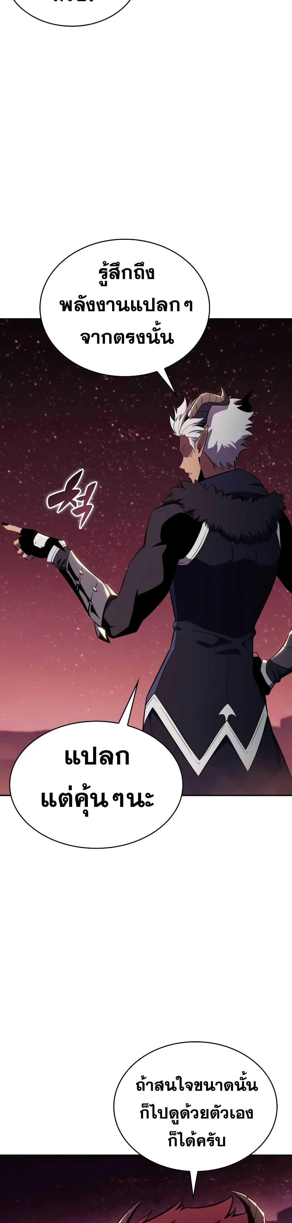 The Regressed Son of a Duke is an Assassin 11-11
