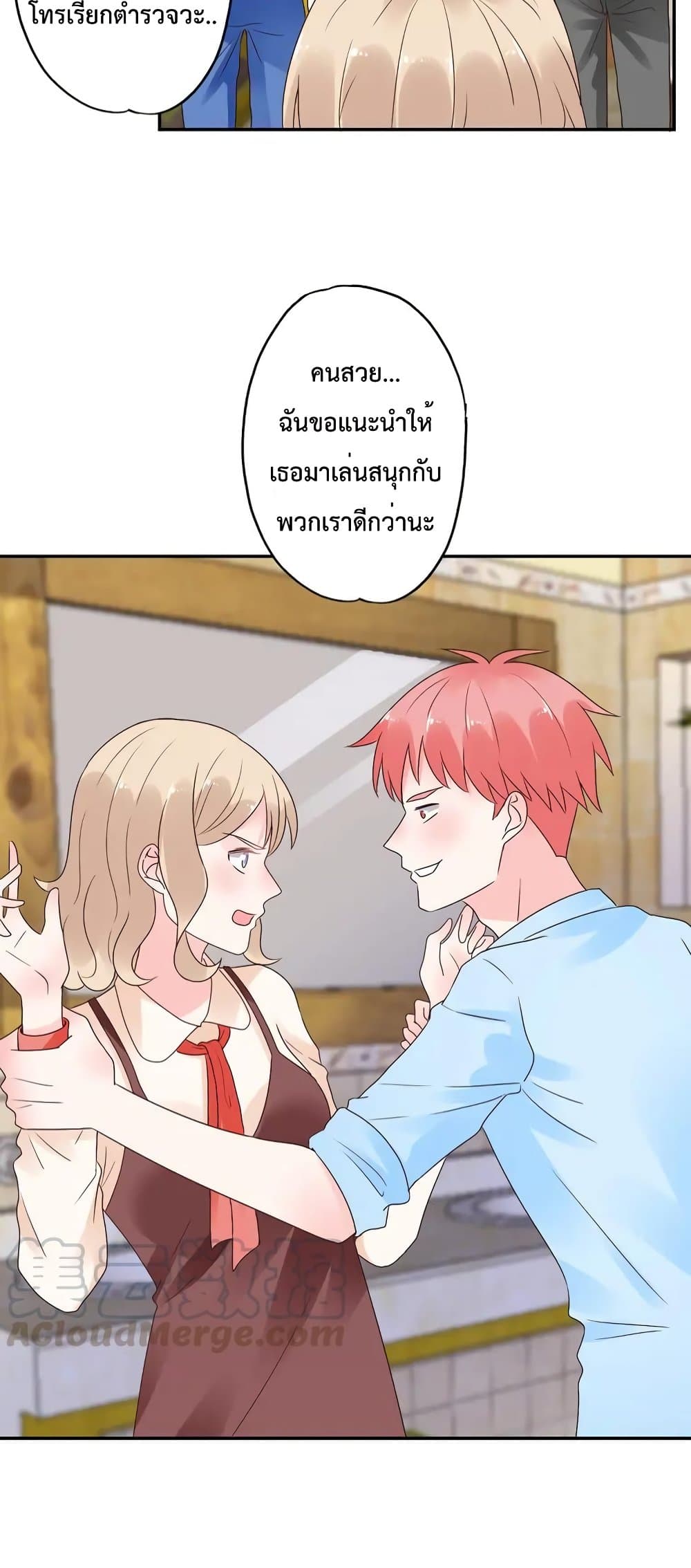 Be My Only Love รักนี้ให้คุณคนเดียว! 45-45