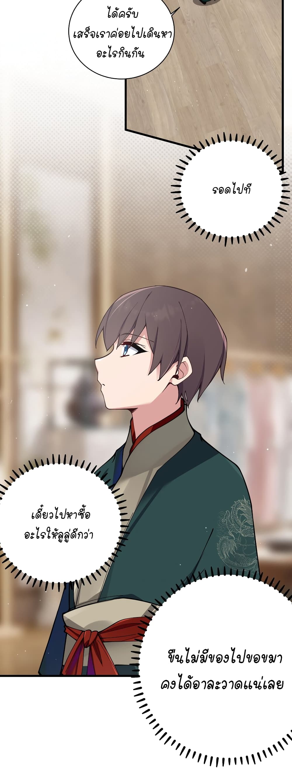 Fake Girlfriend? My Fault? แฟนปลอมแล้วไงความผิดฉันเหรอยะ!!! 79-79