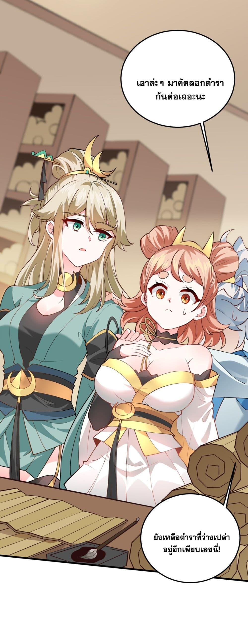 An Invincible Angel With His Harem 7-7