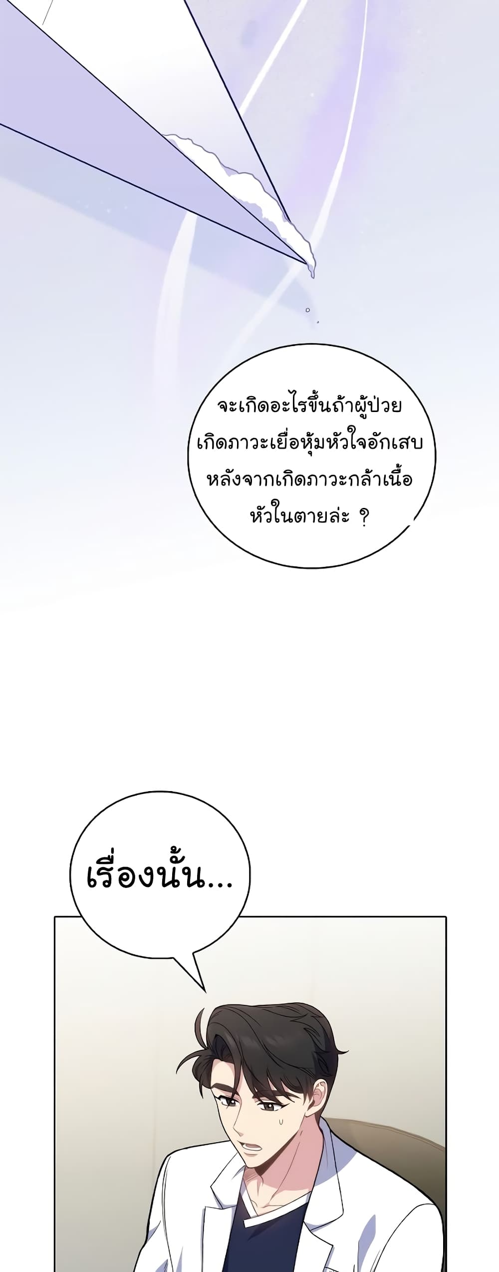 Level-Up Doctor 40-40