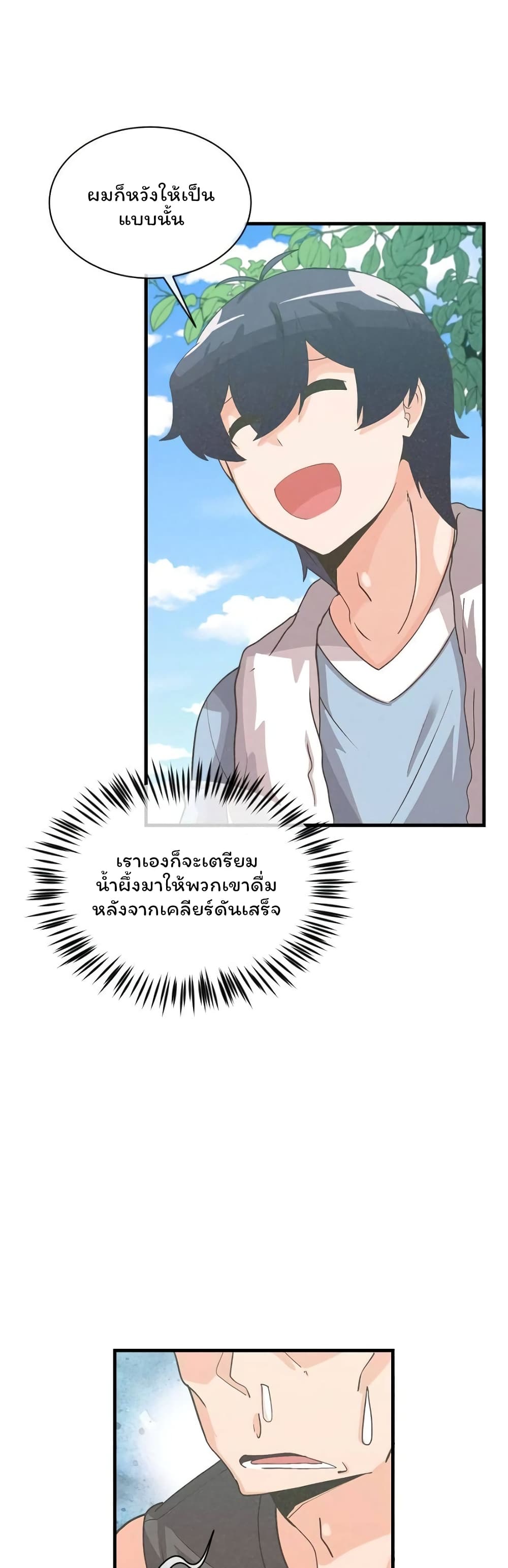 Spirit Farmer 60-60