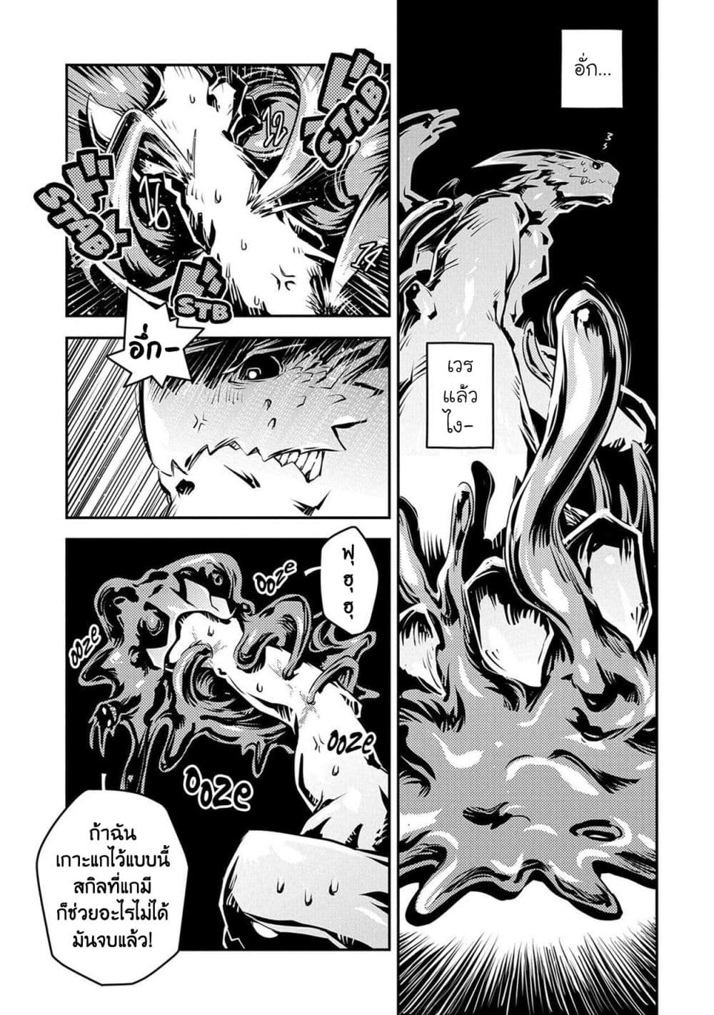 Tensei Shitara Dragon no Tamago Datta - Saikyou Igai Mezasa Nee 18-18