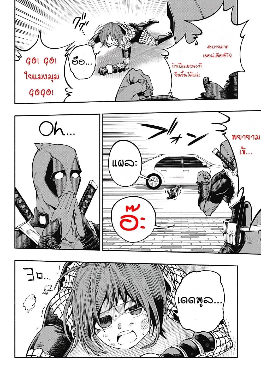 Deadpool: Samurai 11-11