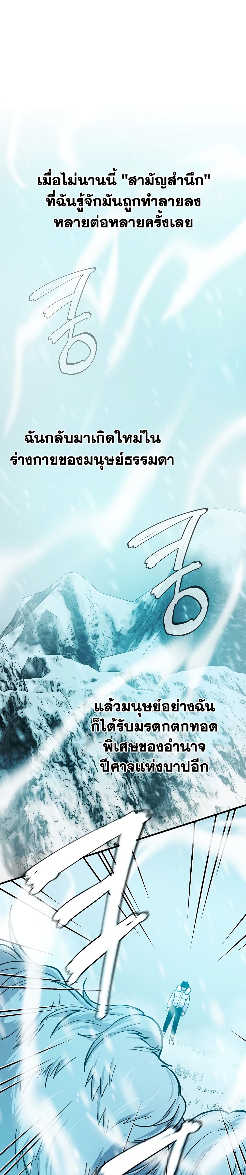 Demon Lord's Martial Arts Ascension 13-13