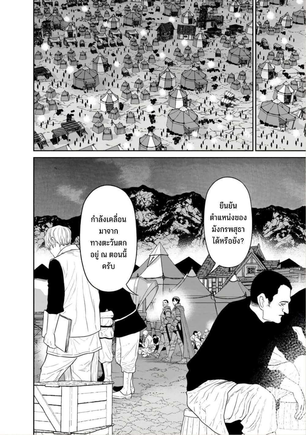 Maou-gun Saikyou no Majutsushi wa Ningen datta เมื่อมนุษย์ได้มาสร้างฮาเร็มในทัพจอมมาร 40-40