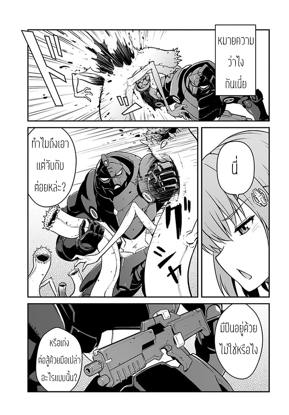 Mezametara saikyou soubi to uchuusen-mochi datta no de, ikkodate mezashite youhei toshite jiyuu ni ikitai 19-19