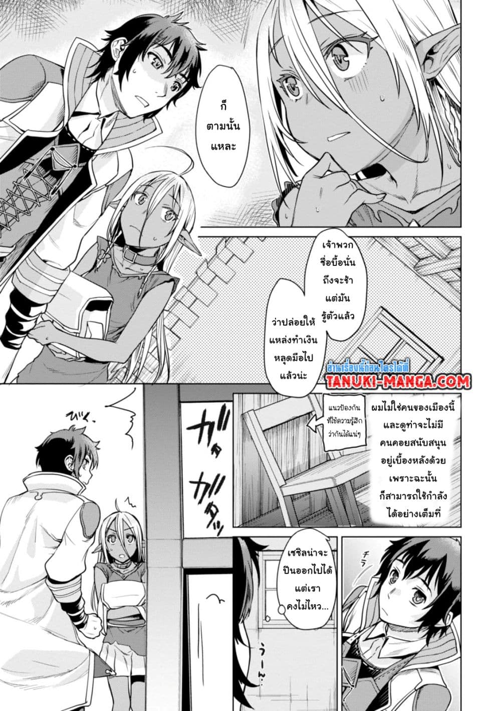 Isekai De Skill Wo Kaitai Shitara 3.1-3.1