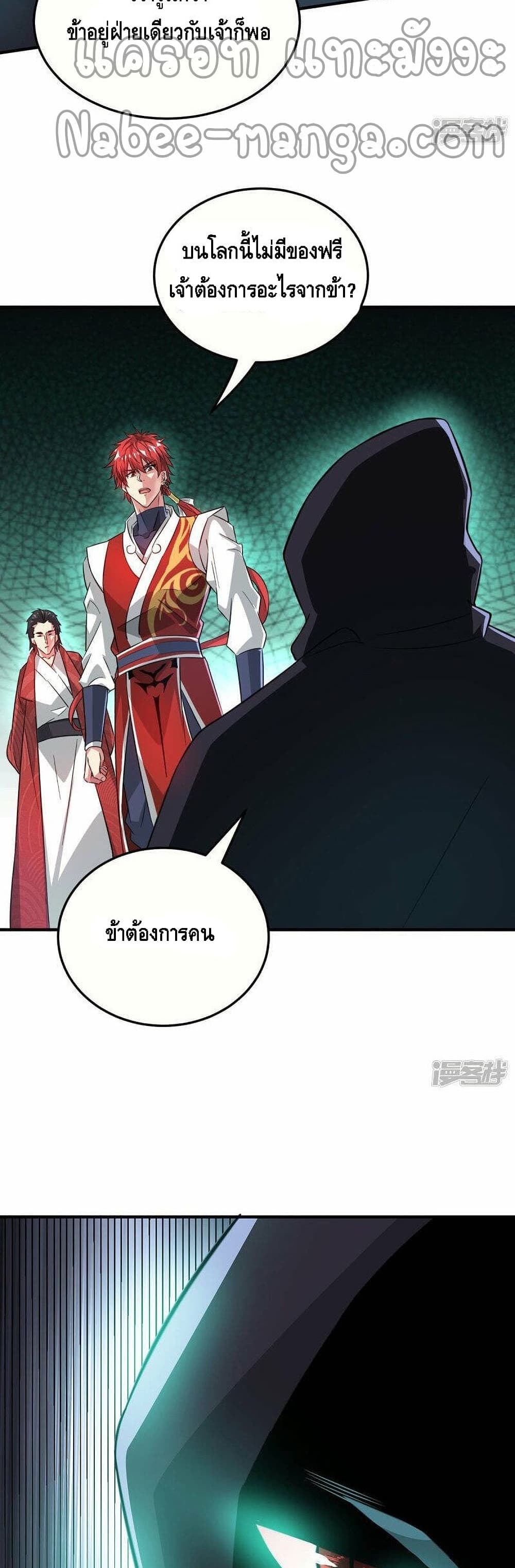 Eternal First Son-in-law 220-220