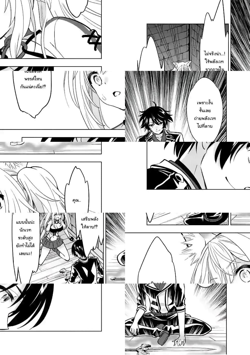 Shijou Saikyou Oak-san no Tanoshii Tanetsuke Harem Zukuri - 29.2 - 2