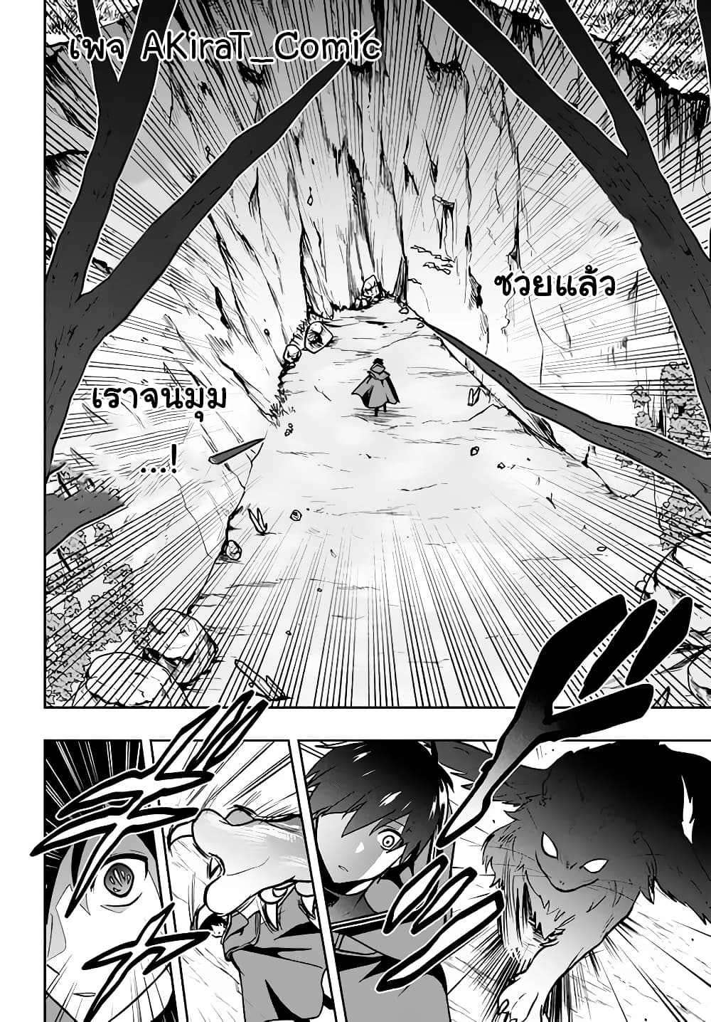 Six Princesses Fall in Love With God Guardian องค์หญิงทั้งหกกับผู้พิทักษ์สุดแกร่ง 6-ราชาแมว