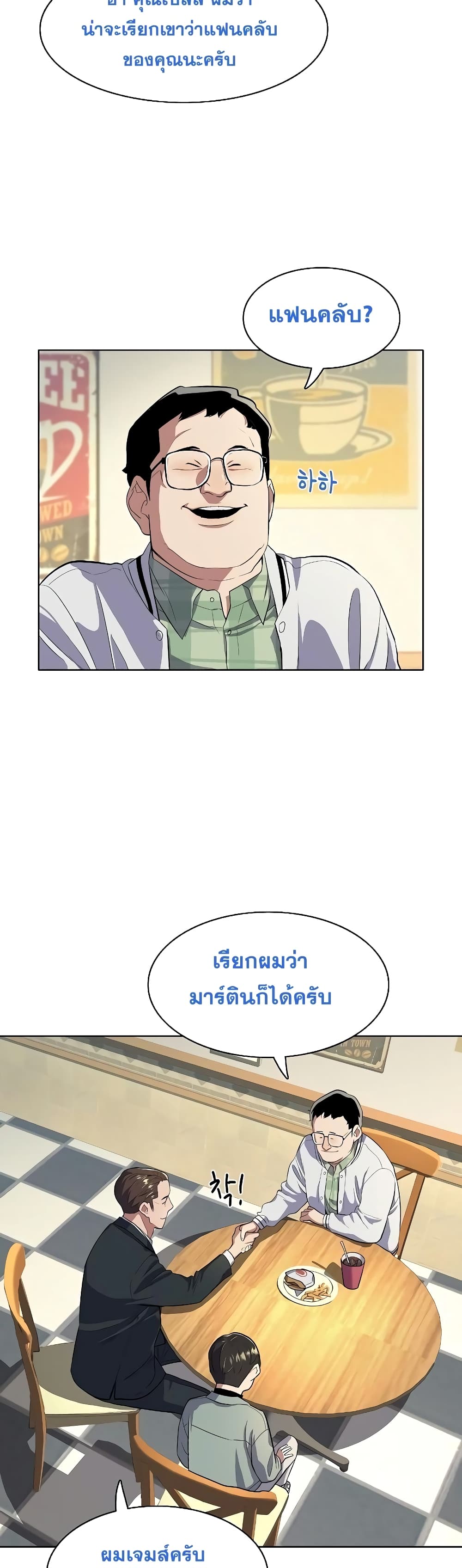 The Chaebeol’s Youngest Son 9-9