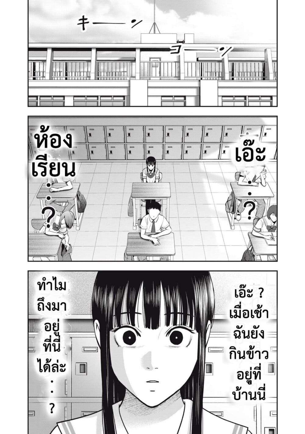 Akai Ringo 31-เพื่อนสมัยเด็ก