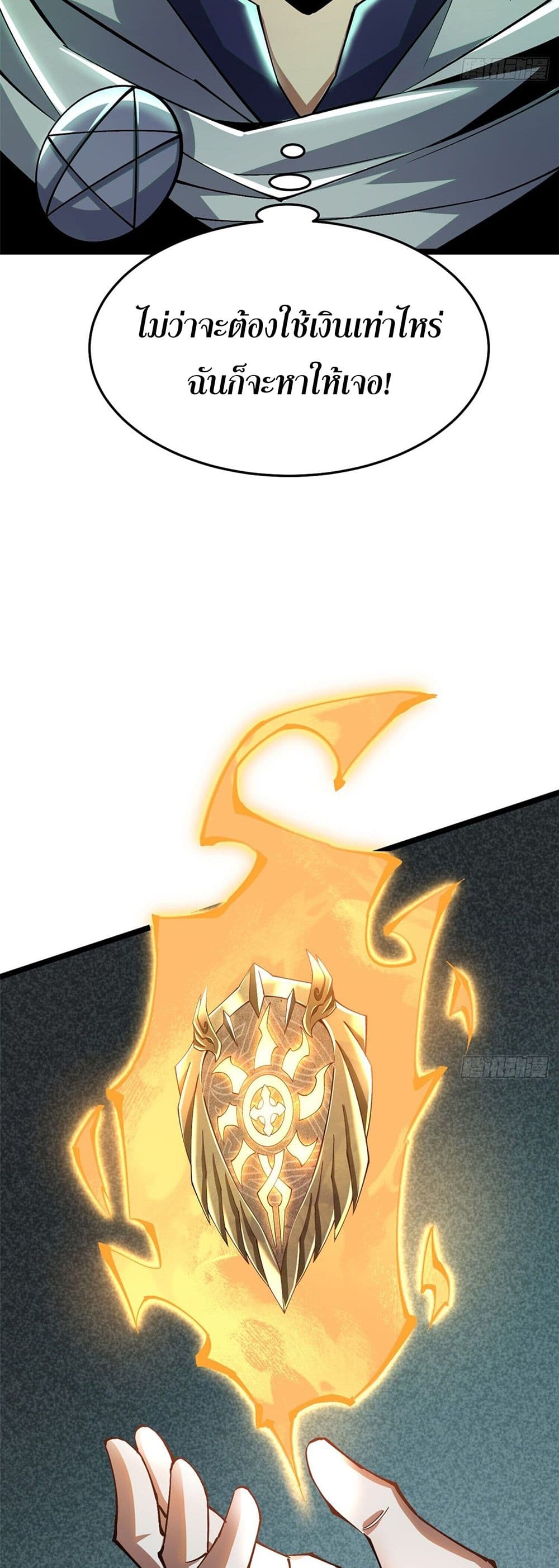 I Really Don't Want to Learn Forbidden Spells 13-13