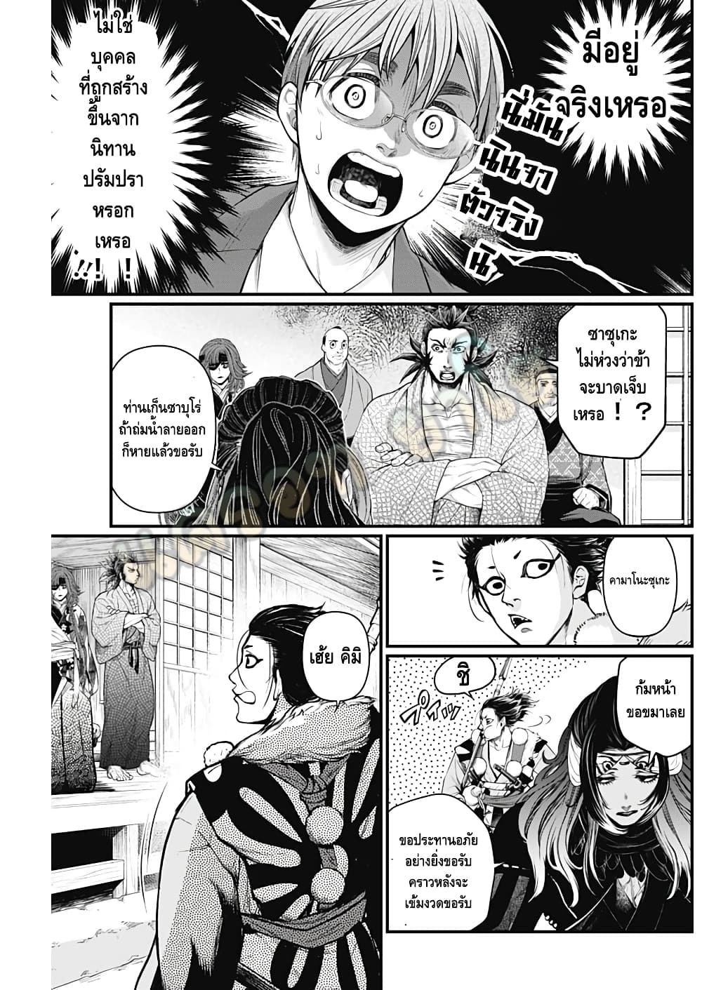 Shin Gunjou Senki 20-20