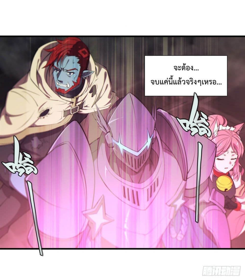 The Strongest Knight Become To Lolicon Vampire ผมคืออัศวินผู้แข็งแกร่งที่ถูกสาปให้กลายเป็นแวมไพร์โลลิ 207-207