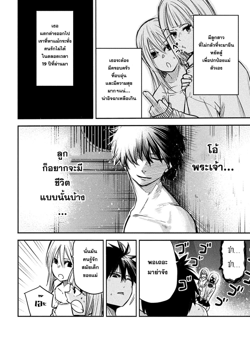 Isekai Kaeri No Daikenja-sama Wa Sore Demo Kossori Kurashite Iru Tsumori Desu 2-2