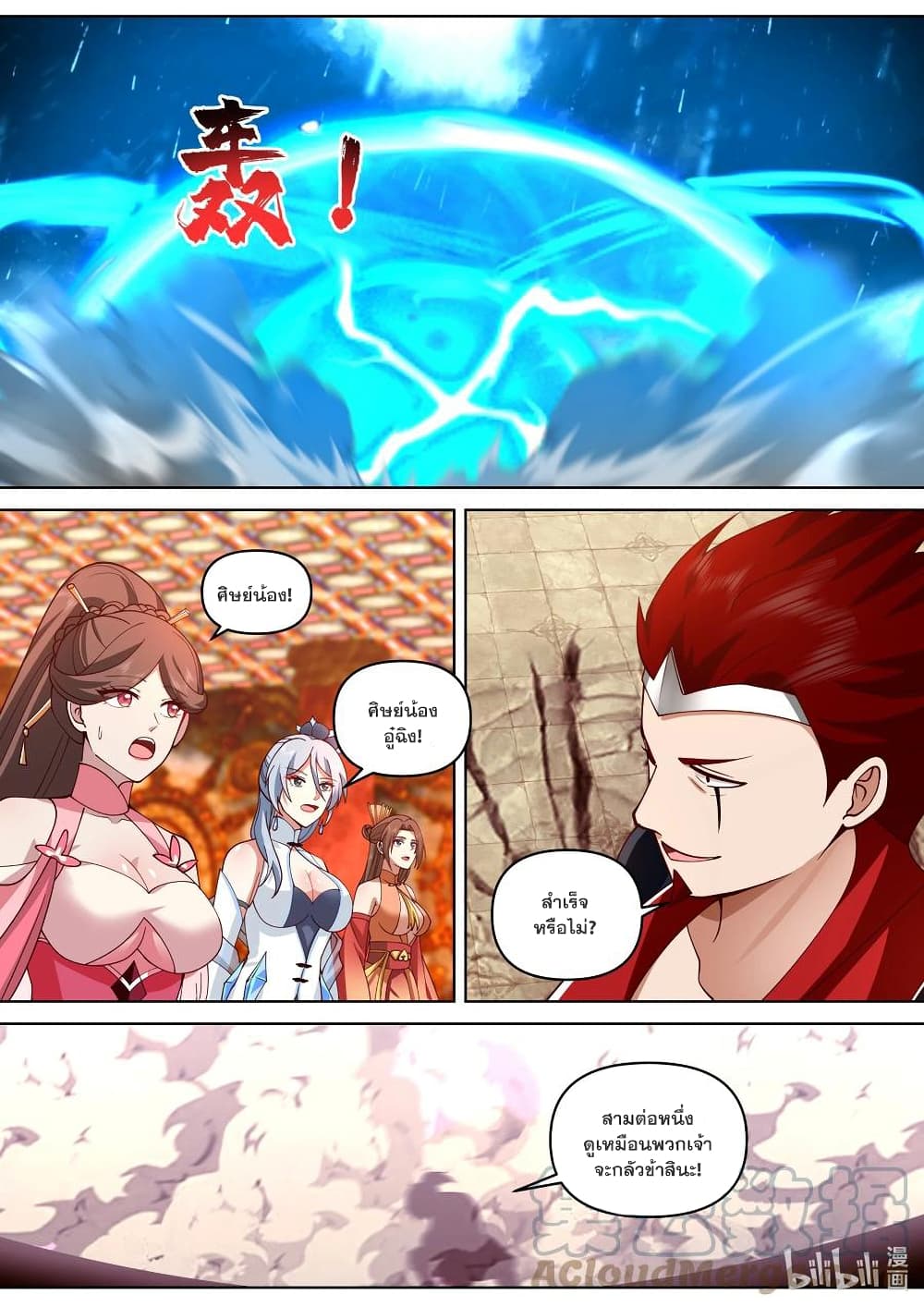 Martial God Asura 480-ตายอย่างไม่ต้องสงสัย
