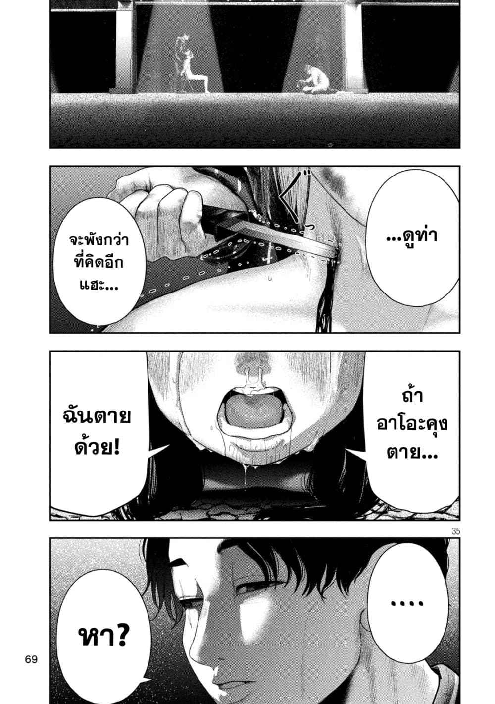Nezumi no Hatsukoi 2-ความปรารถนาแสนเขลา