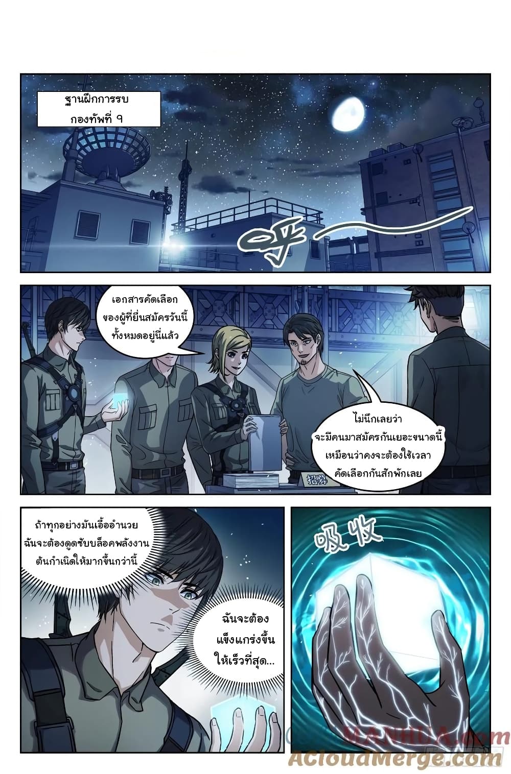 Beyond The Sky 101-101