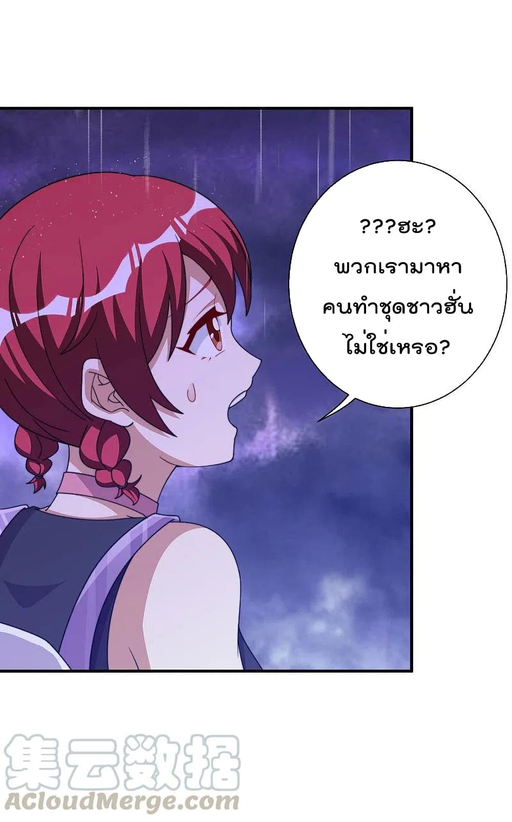 I am The Richest  in The World ข้านี่แหละจะรวยที่สุดในโลก! 242-242