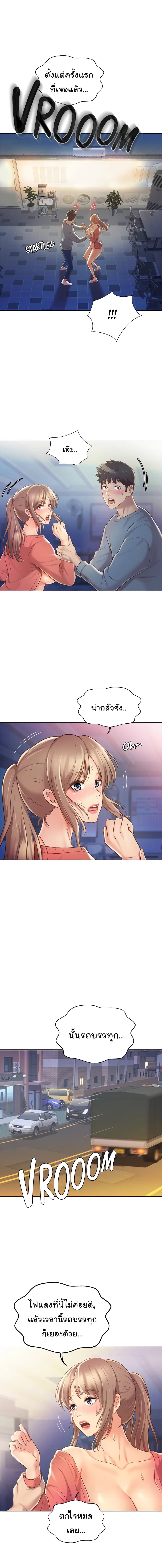 Noona's Taste 16-16