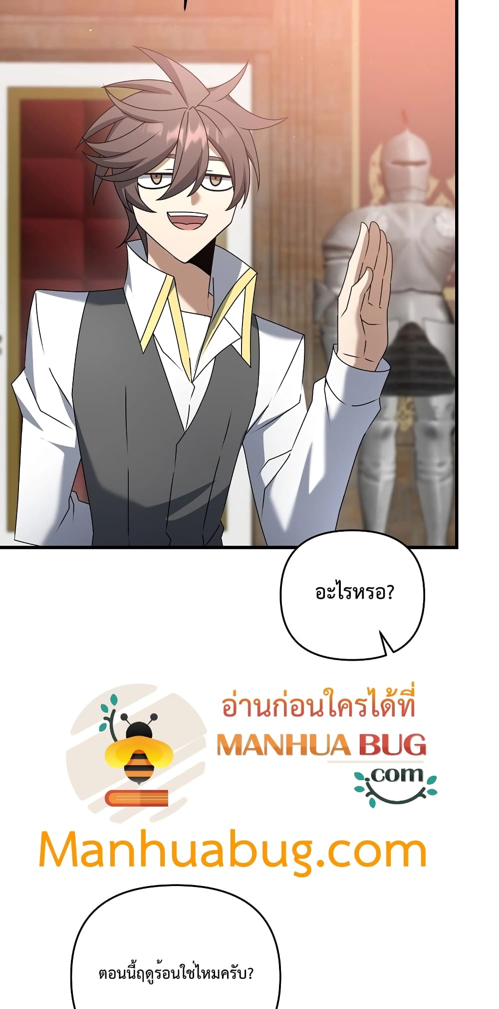The Lazy Swordmaster 44-44