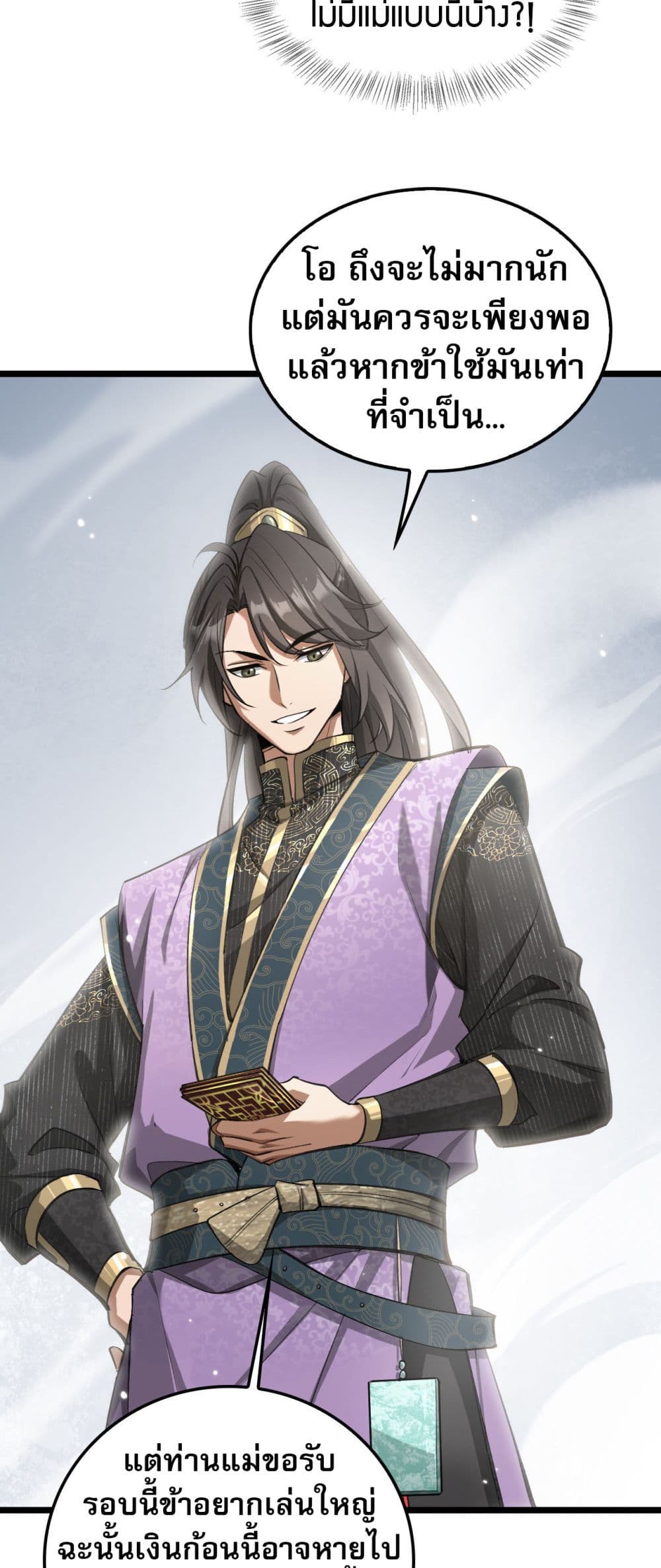 The Prodigal Taoist Son 4-4
