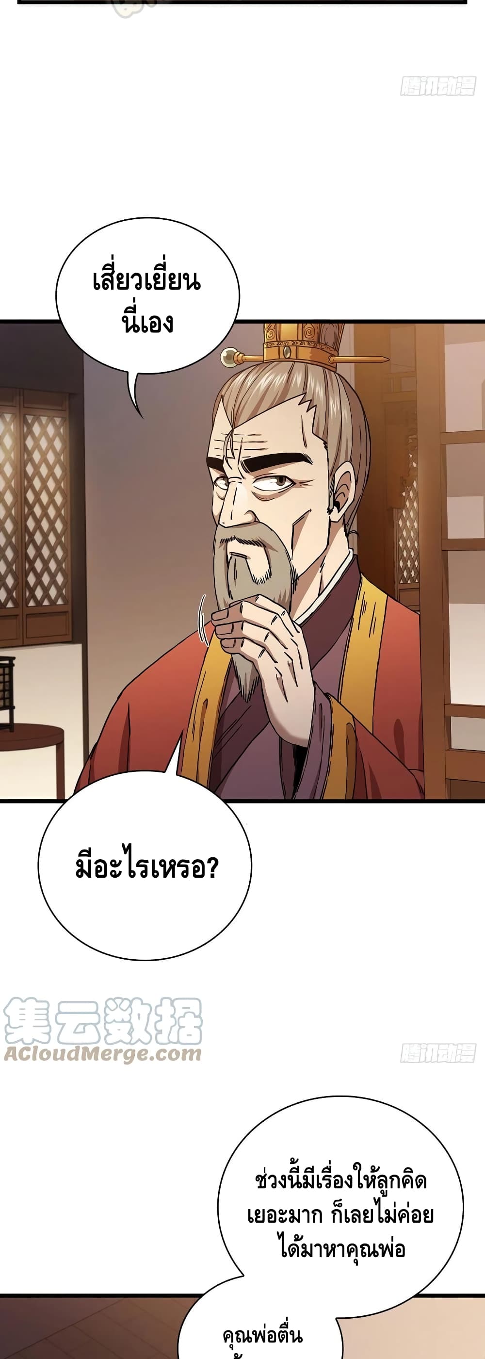 This Swordsman is a Bit Picky 33-33