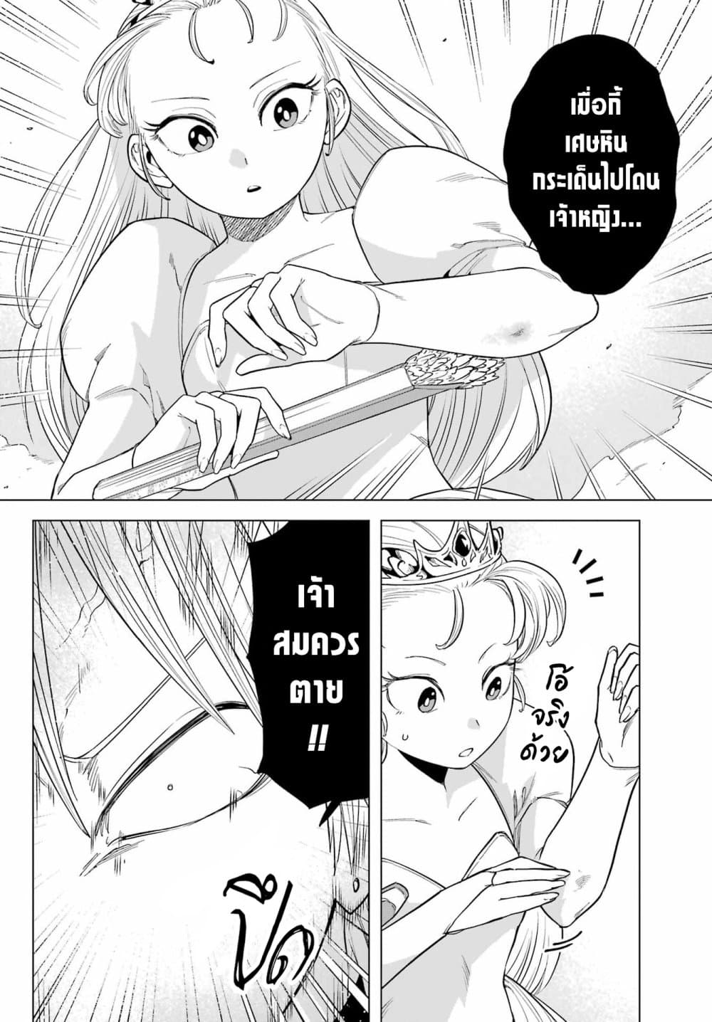 Kono Yuusha Moto-Maou ni Tsuki 5-เมืองหลวงและผู้กล้าดาบศักดิ์สิทธิ์